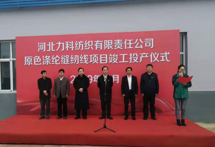热烈庆祝力科公司第六车间竣工投产！