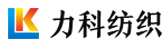 河北力科纺织有限责任公司